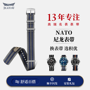 积优nato尼龙帆布手表带男代用欧米茄万国帝舵汉密尔顿浪琴康卡斯