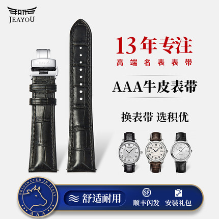 积优表带真皮男款表带适用欧米茄西铁城美度浪琴名匠柔软手表带女