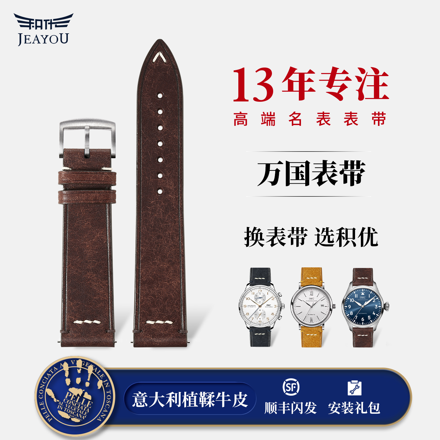 积优飞行员真皮表带 适用万国iwc柏涛菲诺马克18小王子原装手表带