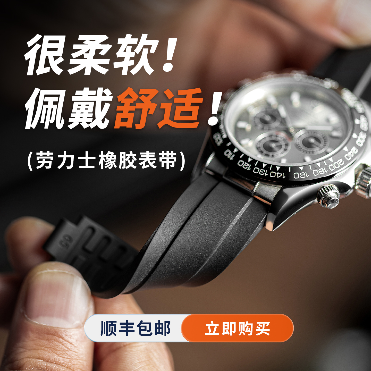 积优氟橡胶表带适配迪通拿黑水鬼