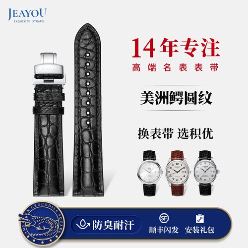 鳄鱼皮材质舒适耐用防臭耐汗不断裂顺丰包邮