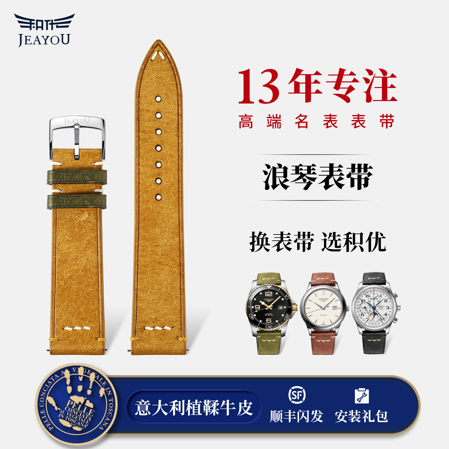 积优浪琴复古手工表带适用名匠月相康卡斯先行者军旗原装真皮表带,手表,配件,淘宝优惠券,粉丝福利购,淘宝优惠卷