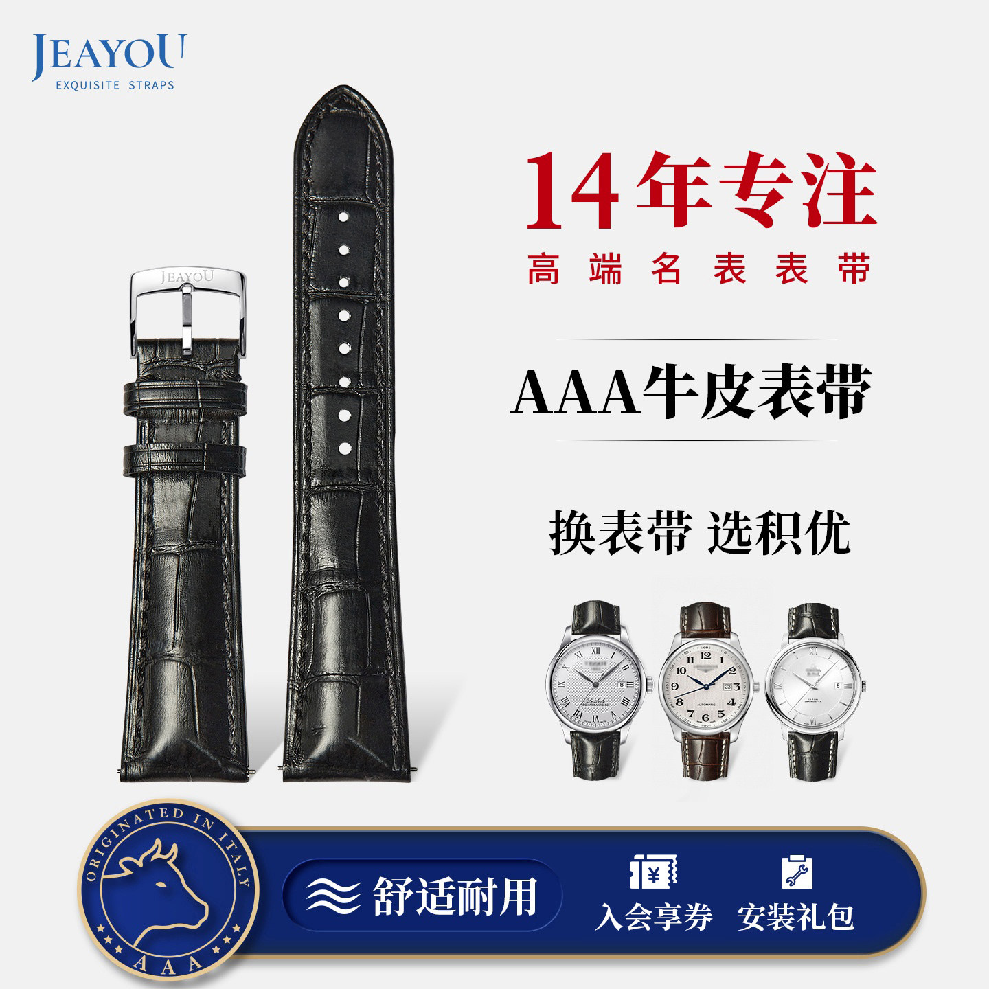 积优真皮手表带适用精工浪琴西铁城汉密尔顿飞亚达雷达男女款表带图片