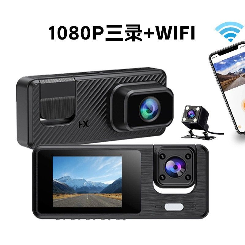 跨境1080P三录行车记录仪wifi连接红外夜视停车监控倒车影像