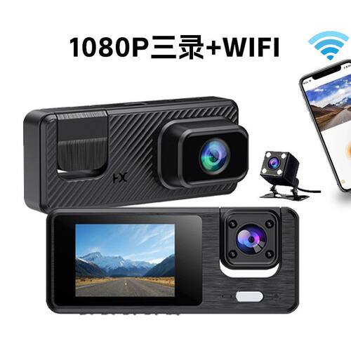 跨境1080P三录行车记录仪wifi连接红外夜视停车监控倒车影像
