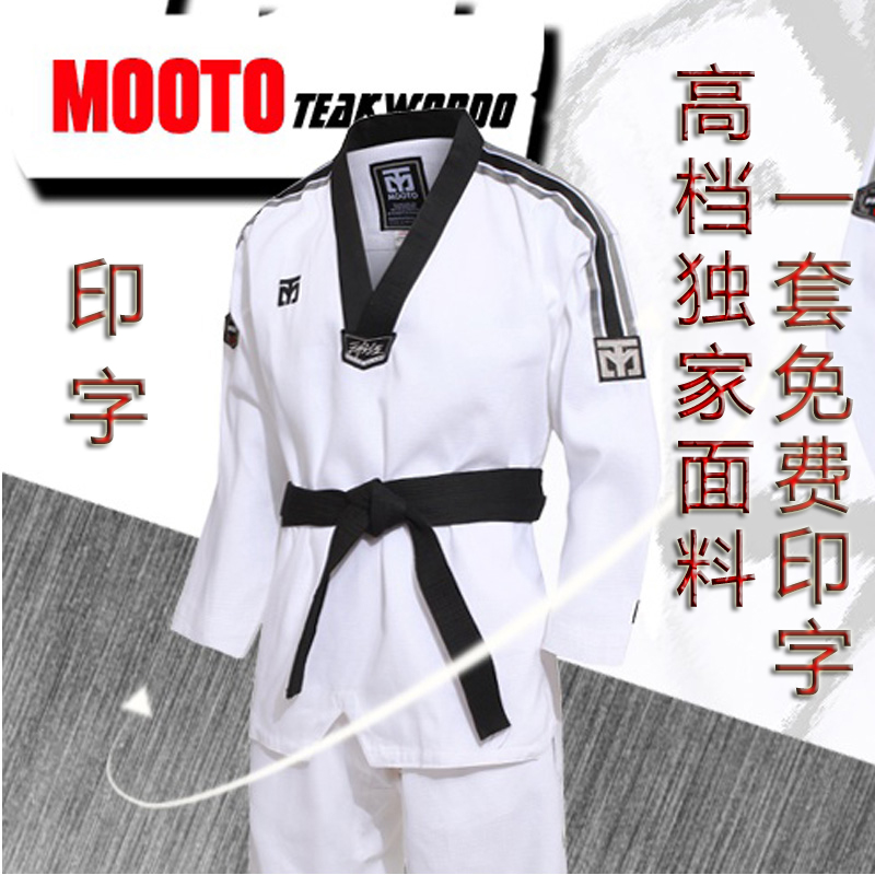 跆拳道服mooto教练正品进口