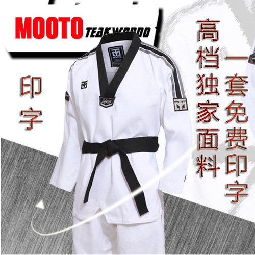 跆拳道服mooto教练正品进口