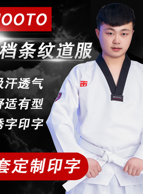 定制mooto跆拳道服儿童成人初学者男女涤棉纯棉教练竞技服道馆