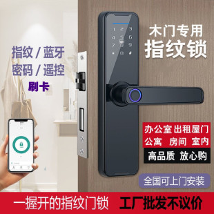 木门指纹锁室内房门密码 刷卡智能电子门锁远程App公寓酒店办公室