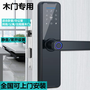 木门指纹锁智能电子密码锁