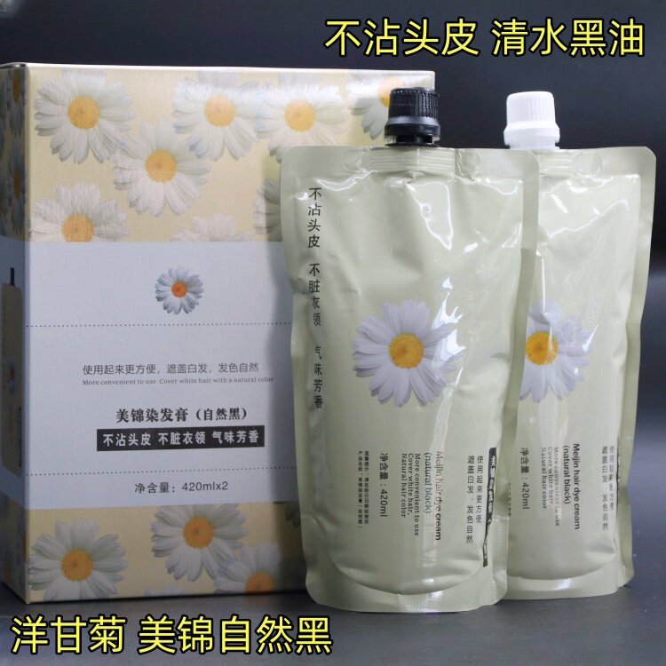 图娜依洋甘菊随便染蜡染黑油清水不沾头皮覆盖白发温和染发无刺激