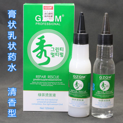 绿茶秀烫发水理发店冷烫男士膏状纹理烫锡纸电发水烫发乳韩国配方