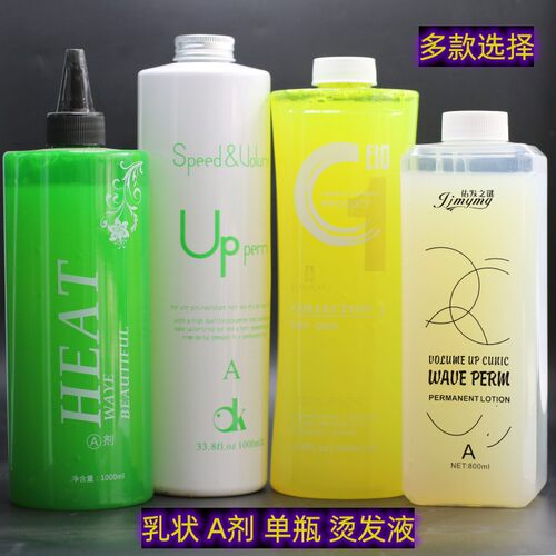 真知丽UP烫快速烫冷烫热烫清香