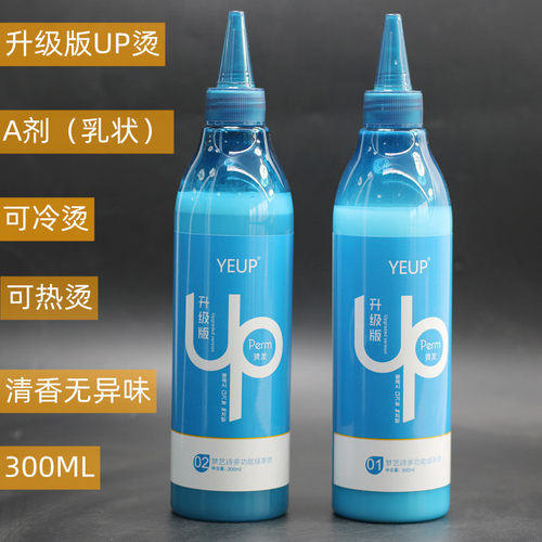YEUP快速烫乳状膏状清香无异味