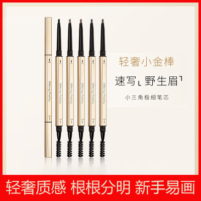 拧开就能用-好上色！极细眉笔防水持久不脱色防汗三角自然不晕染