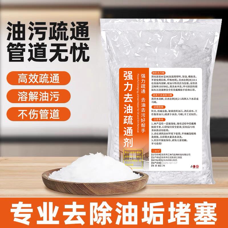 厨房去重油污家庭饭店油烟机清洗剂强力去油碱去污清洁粉管道疏通