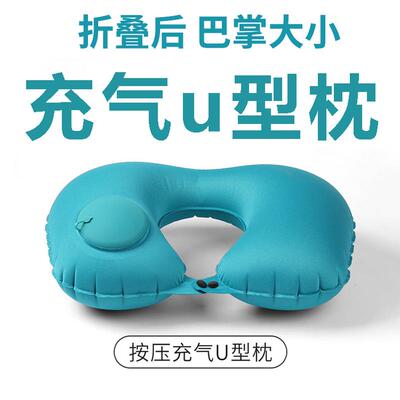 按压充气！出门旅游备一个，套在脖子上睡觉就不怕落枕了！