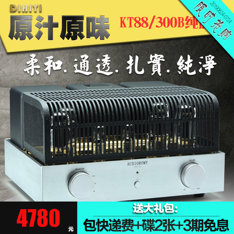 进口家用发烧功放kt88推挽300b单端甲类胆机hifi合并机大功率音响在类目 影音电器, Hifi音箱/功放/器材, 胆机中 - 来自Buy2taobao.com提供专业的淘宝代购服务