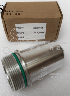 适用于奥迪 0BH变速箱 外滤网 改进铝盖0DE外滤芯盖子0DW滤芯盖