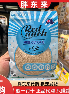 胖东来代购 澳大利亚进口燕麦粒 红锚钢切燕麦750g 健身营养早餐