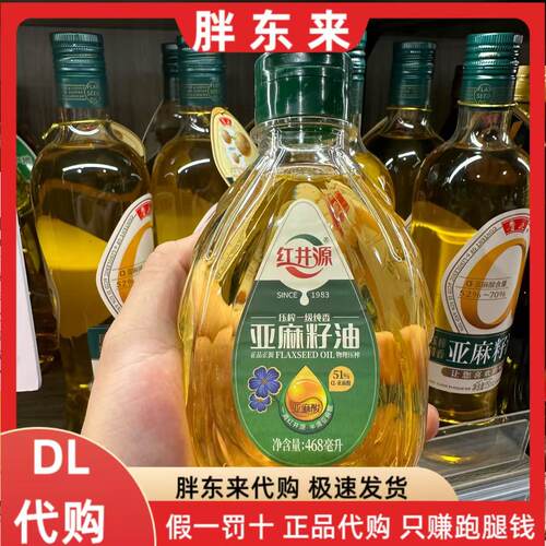 胖东来亚麻籽油压榨一级纯香亚麻籽油468ml内蒙好油冷烹两用
