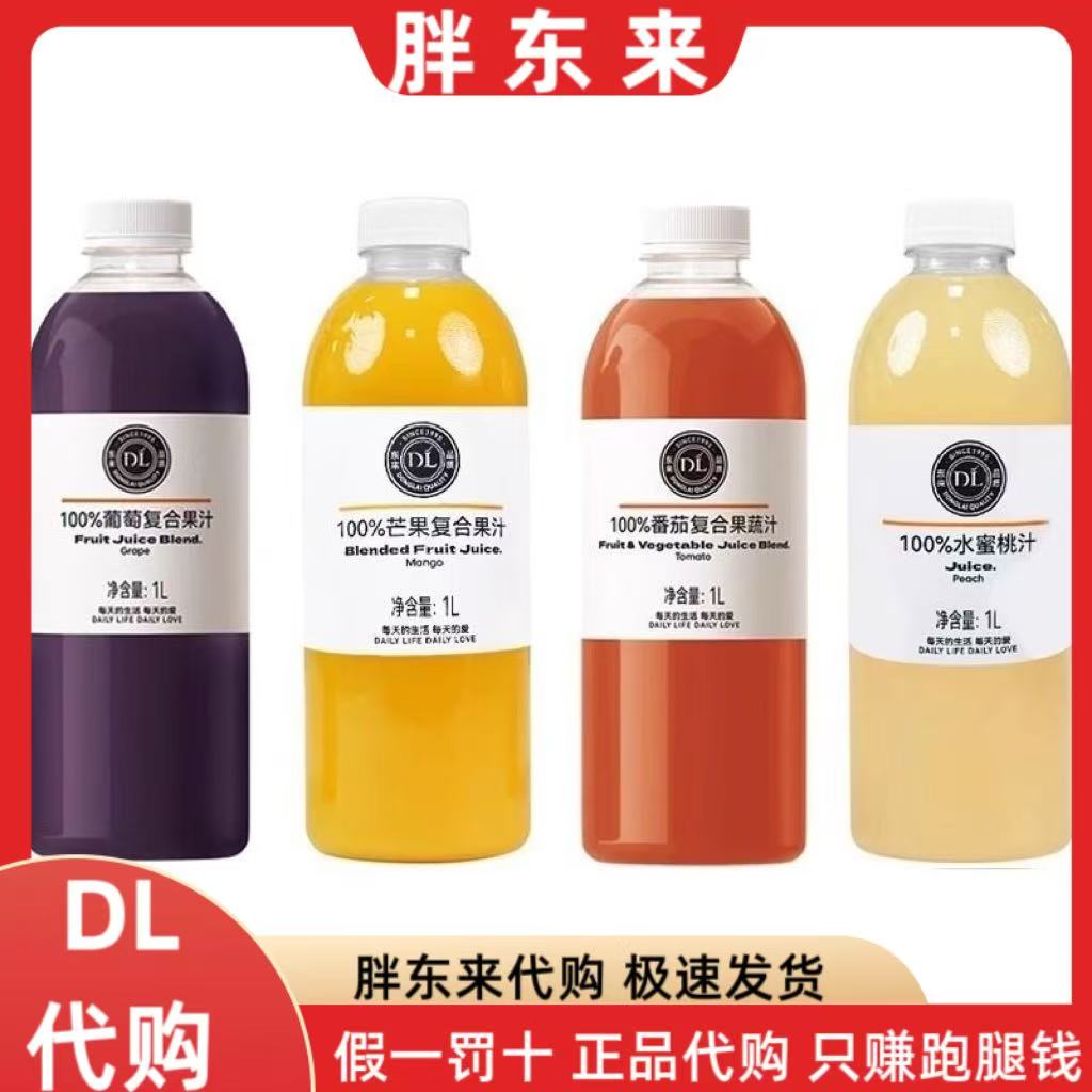 胖东来果汁自营正品代购大瓶水蜜桃汁芒果汁葡萄汁番茄复合果蔬汁