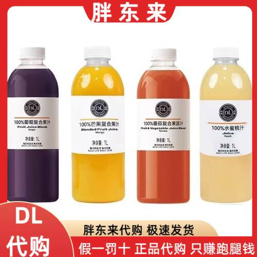 胖东来果汁自营正品代购大瓶水蜜桃汁芒果汁葡萄汁番茄复合果蔬汁