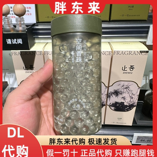 胖东来代购白茶清晨 柠檬马鞭草 苦橙橘子 香槟月光 卧室衣柜香珠