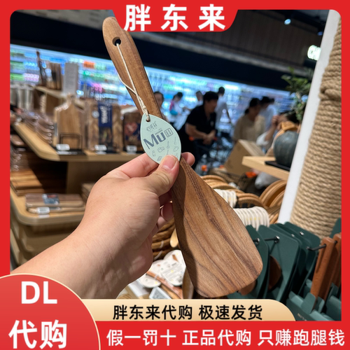 胖东来代购西溪林无漆相思木薄铲子防烫厨房炒菜铲子耐高温不粘锅