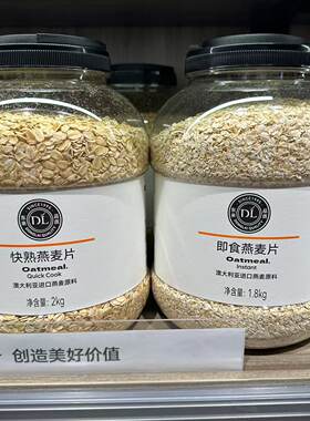 胖东来快熟燕麦片即食 澳大利亚进口燕麦原料 2Kg/桶正品代购