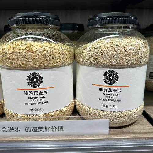 胖东来快熟燕麦片即食 澳大利亚进口燕麦原料 2Kg/桶正品代购