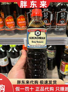 胖东来超市 新加坡进口万字酱油酿造酱油600ml日本Kikkoman牌代购