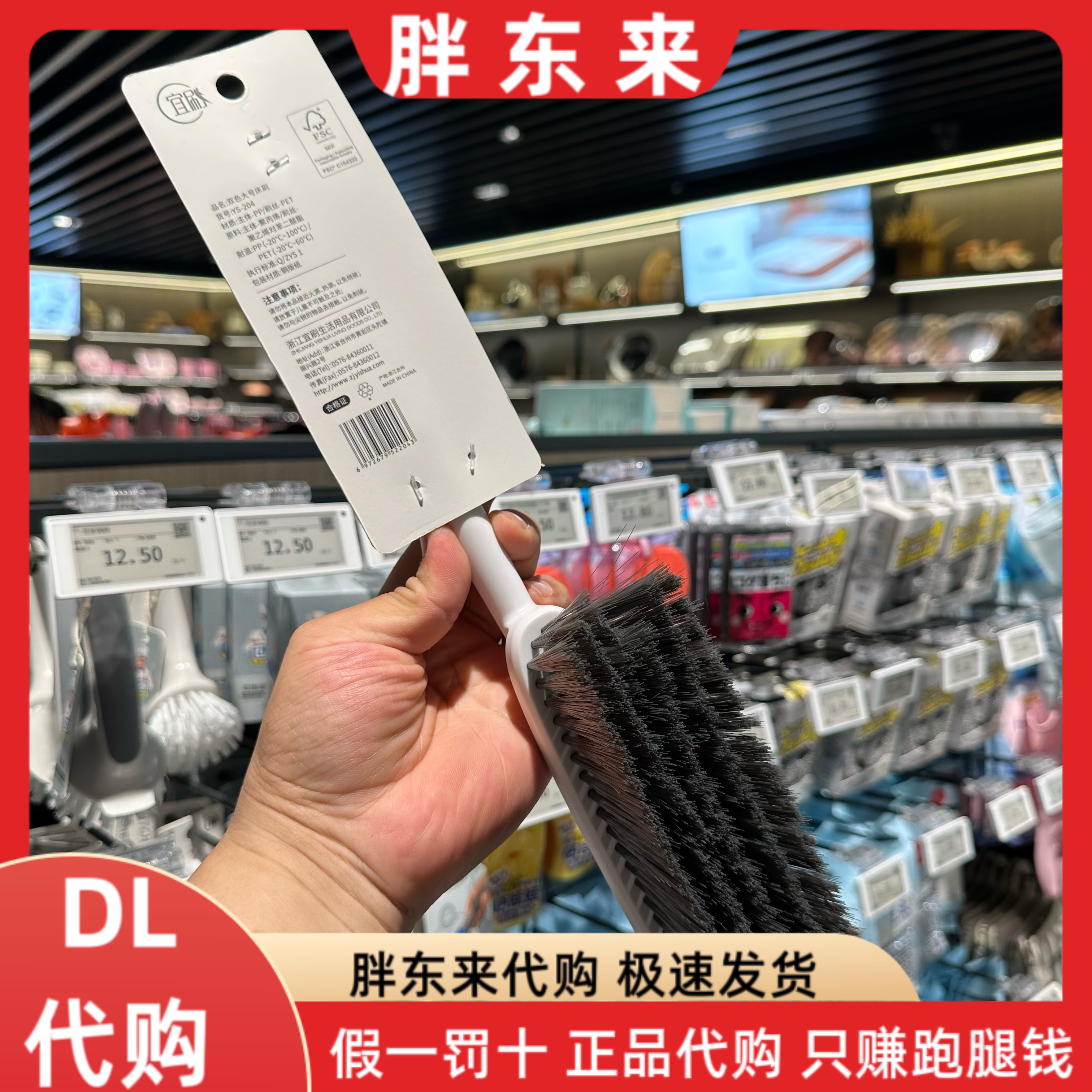 胖东来代购 宜刷双色大号床刷*1个