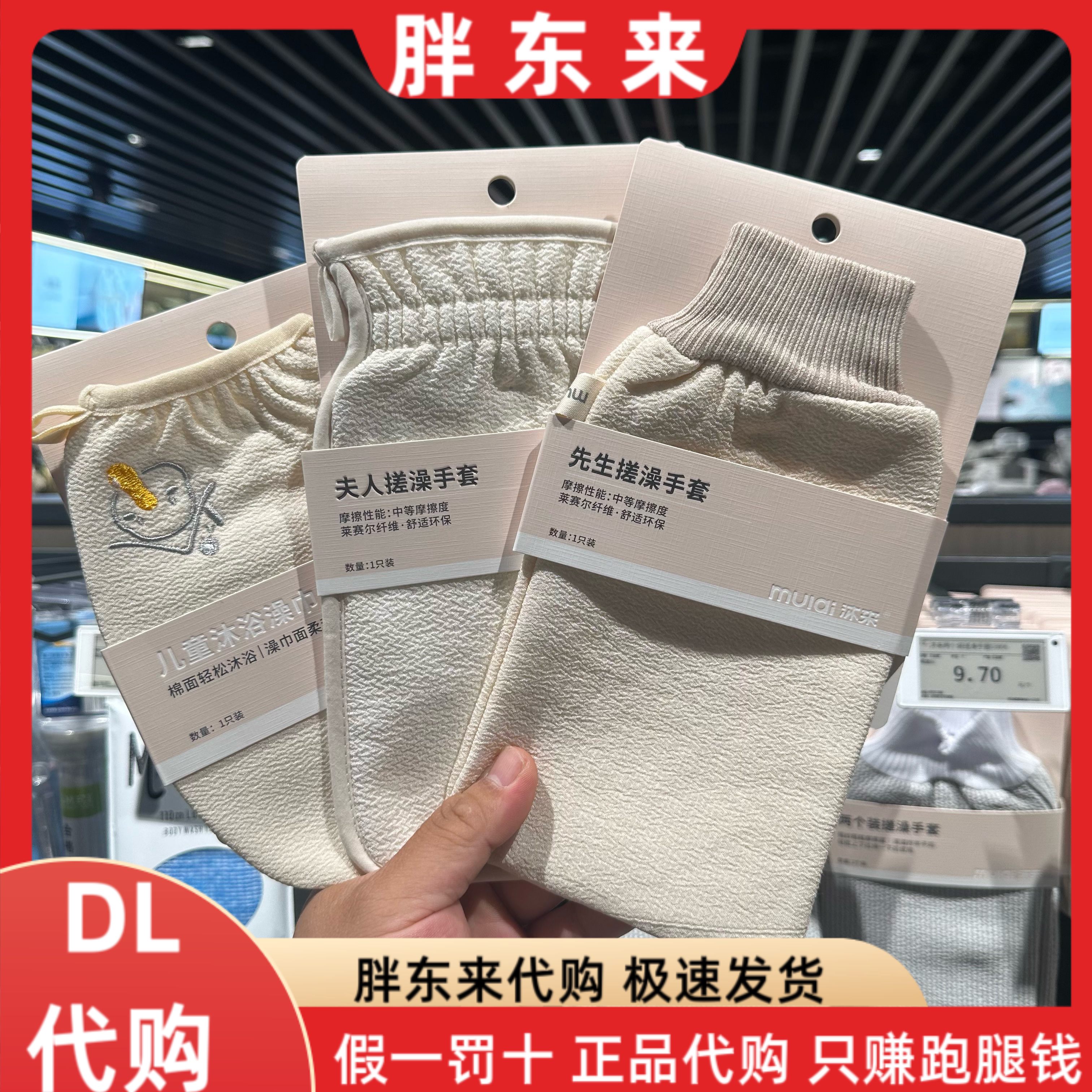 胖东来代购洗澡巾下泥神器沐来先生搓澡手套胖东来儿童沐浴搓澡巾图片