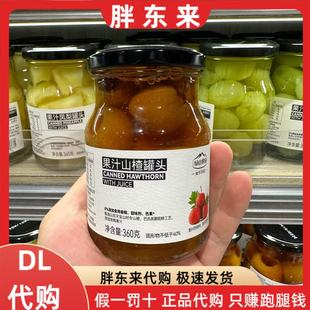 新乡胖东来山楂罐头代购东来超市山楂罐头线上代买胖东来水果罐头
