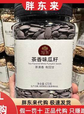 胖东来代购 旭东茶香味瓜籽 670克*1罐 茶香味瓜子 茶清香 有回甘
