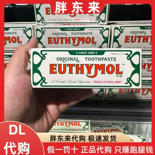 胖东来代购 悦滋木经典奢护牙膏（花漾沁桃薄荷）106g*1支