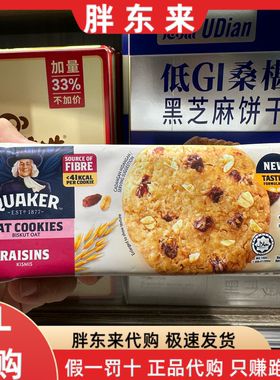 胖东来代购 桂格蜂蜜坚果燕麦格葡萄干燕麦饼干巧克力粒燕麦饼干
