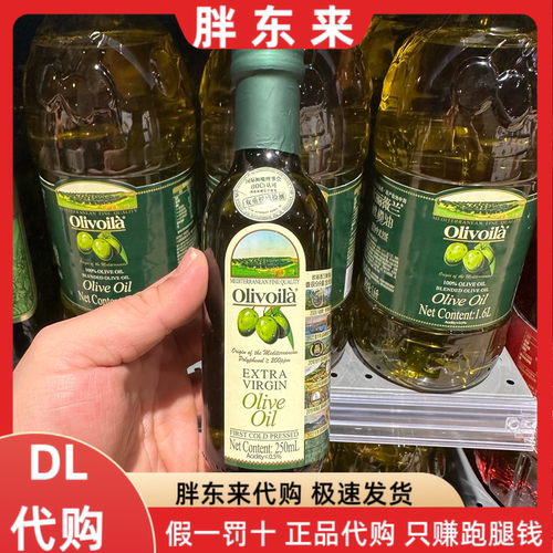 胖东来代购 欧丽薇兰特级初榨橄榄油250ml*1瓶 家用油家用炒菜油