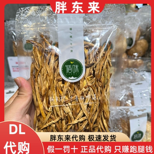 新乡胖东来黄花菜代购东来超市黄花菜线上代买胖东来黄花菜代购