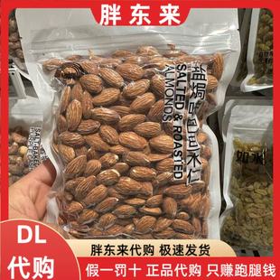胖东来代购 天虹牌盐焗味巴旦木仁450g*1袋 坚果零食胖东来代买
