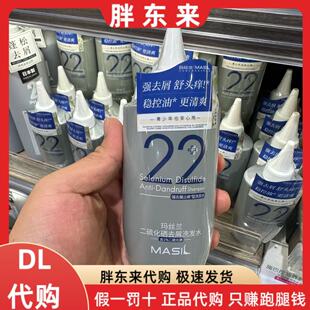 胖东来代购 玛丝兰二硫化硒去屑洗发水 控油清爽止痒洗发水
