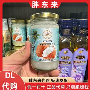 胖东来代购 冷压榨椰油食用油烘焙油200ml 越南水妈妈初榨椰子油