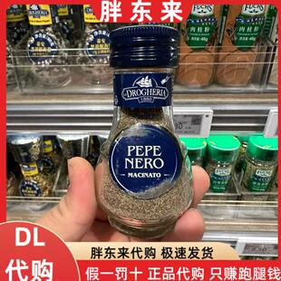 胖东来代购 蒂安黑胡椒粉 40克1瓶