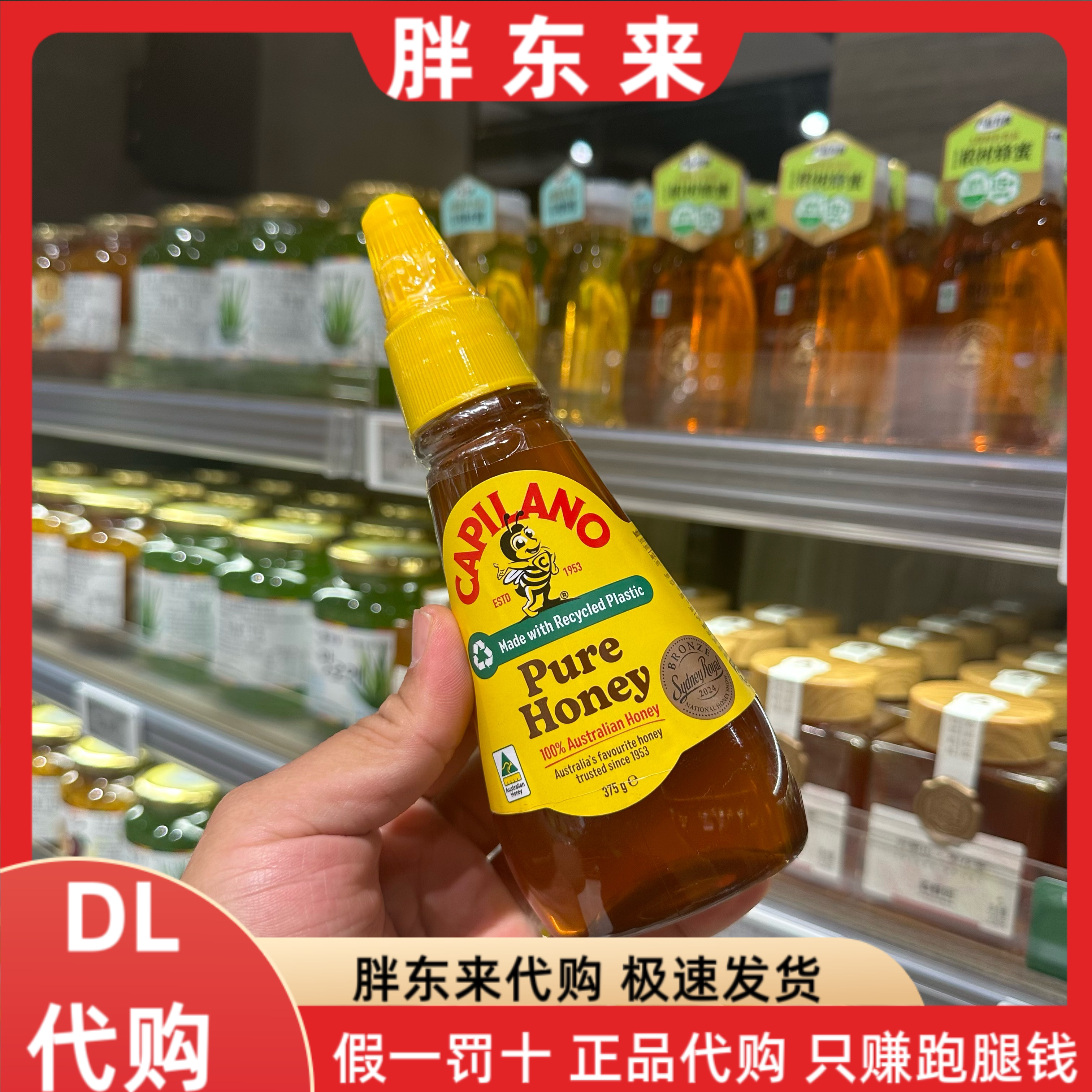 胖东来代购 康蜜乐蜂蜜(挤拧装)375g*1瓶