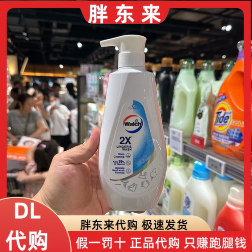 胖东来代购 威露士2x除菌内衣净500ml*1瓶