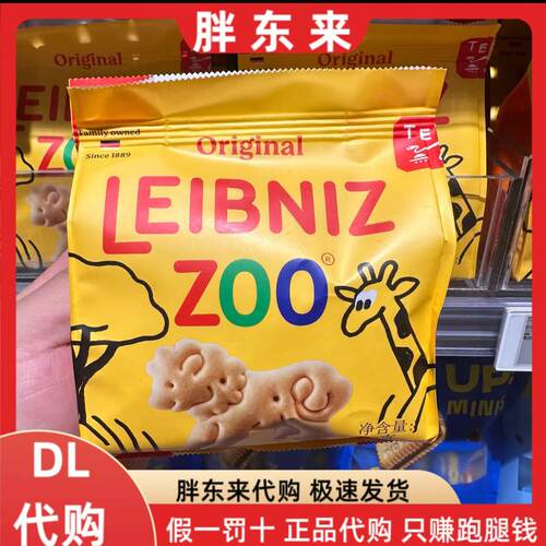 胖东来代购 百乐顺莱布尼兹动物型黄油饼干100克*1袋