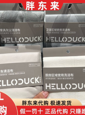 胖东来纳米银抗菌擦眼睛玻璃神器