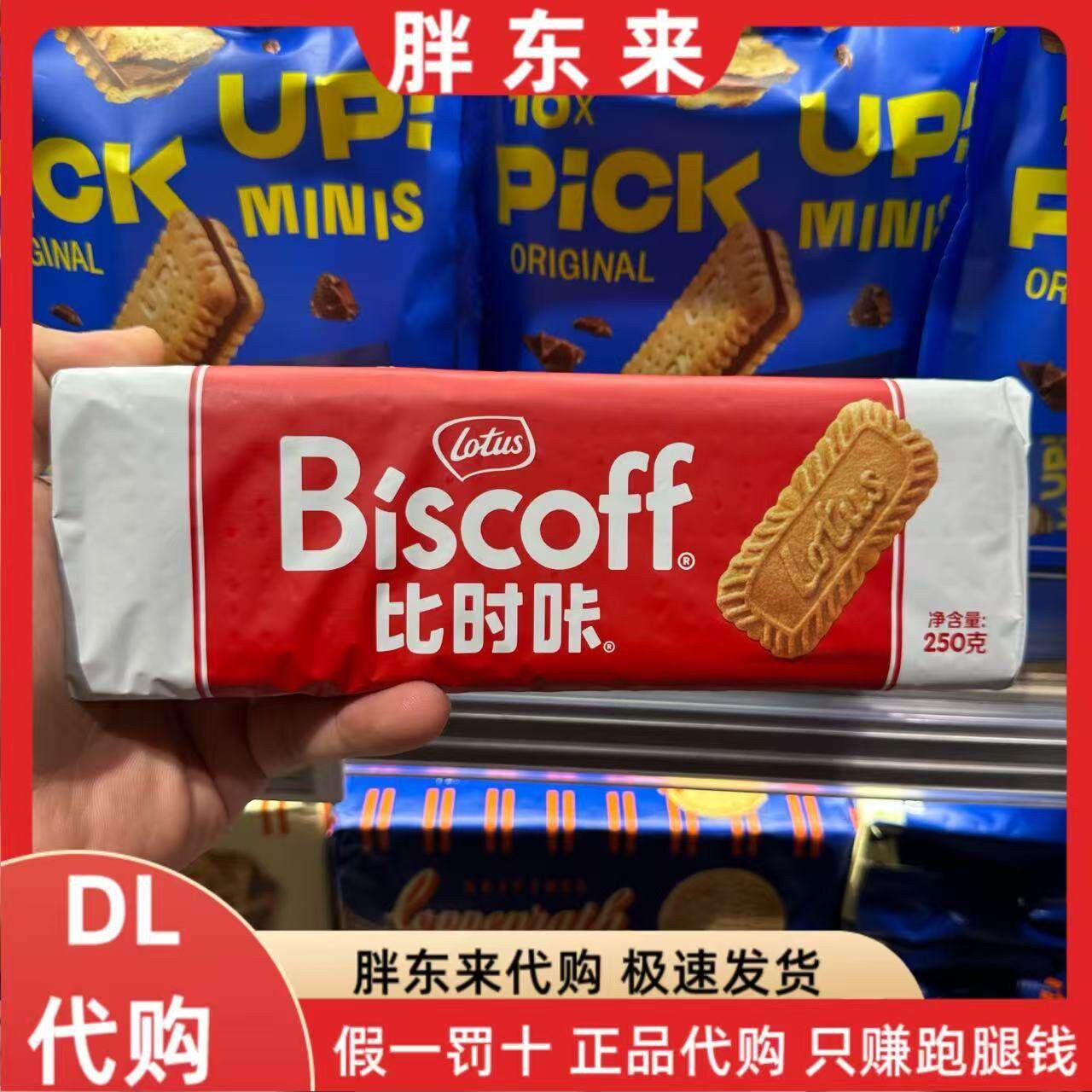 胖东来代购 泰国lotus biscoff比时咔焦糖饼干 早餐休闲零食250g