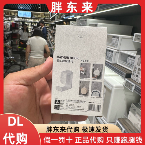 胖东来代购 bdo雾屿脸盆挂钩免打孔卫生间壁挂式盆子收纳架